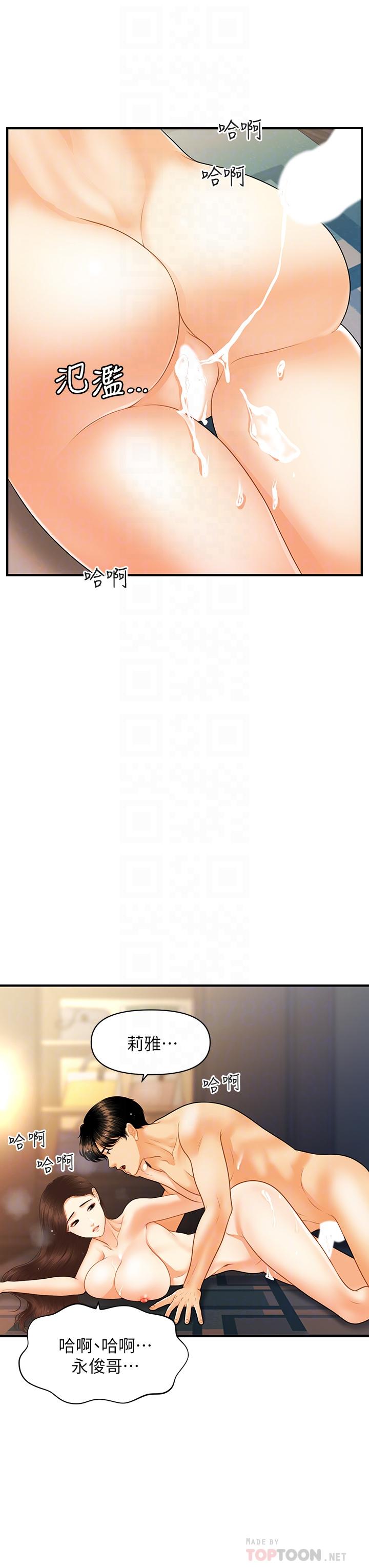 医美奇鸡[h漫]韩漫全集-医美奇鸡-第77話-趁現在快走无删减无遮挡章节图片 