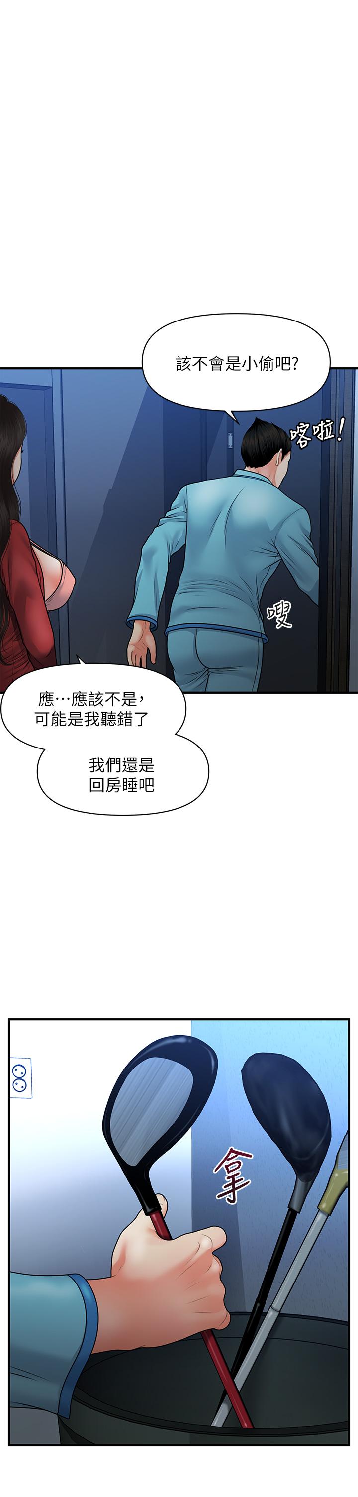 医美奇鸡[h漫]韩漫全集-医美奇鸡-第78話-我們不能再這樣下去无删减无遮挡章节图片 