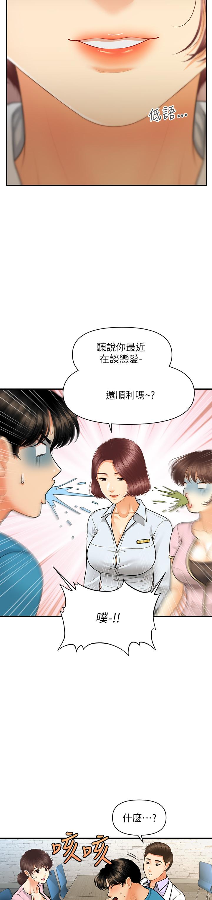 医美奇鸡[h漫]韩漫全集-医美奇鸡-第78話-我們不能再這樣下去无删减无遮挡章节图片 