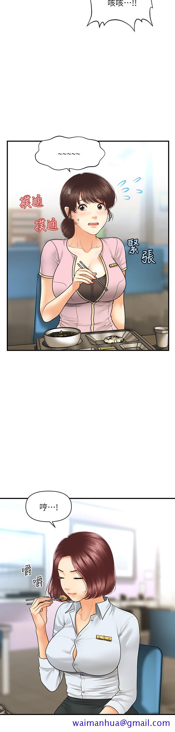 医美奇鸡[h漫]韩漫全集-医美奇鸡-第78話-我們不能再這樣下去无删减无遮挡章节图片 