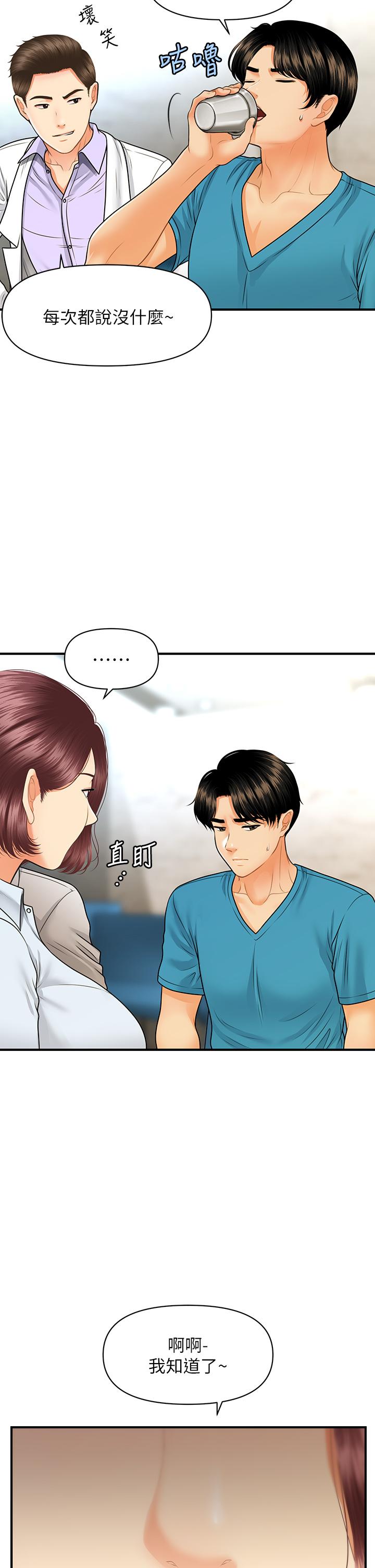 医美奇鸡[h漫]韩漫全集-医美奇鸡-第78話-我們不能再這樣下去无删减无遮挡章节图片 