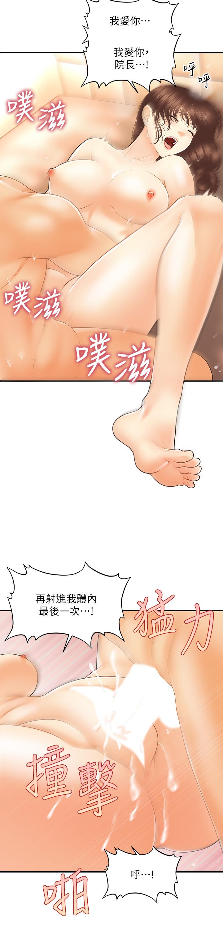 医美奇鸡[h漫]韩漫全集-医美奇鸡-第80話-給智媛最後的撫慰无删减无遮挡章节图片 