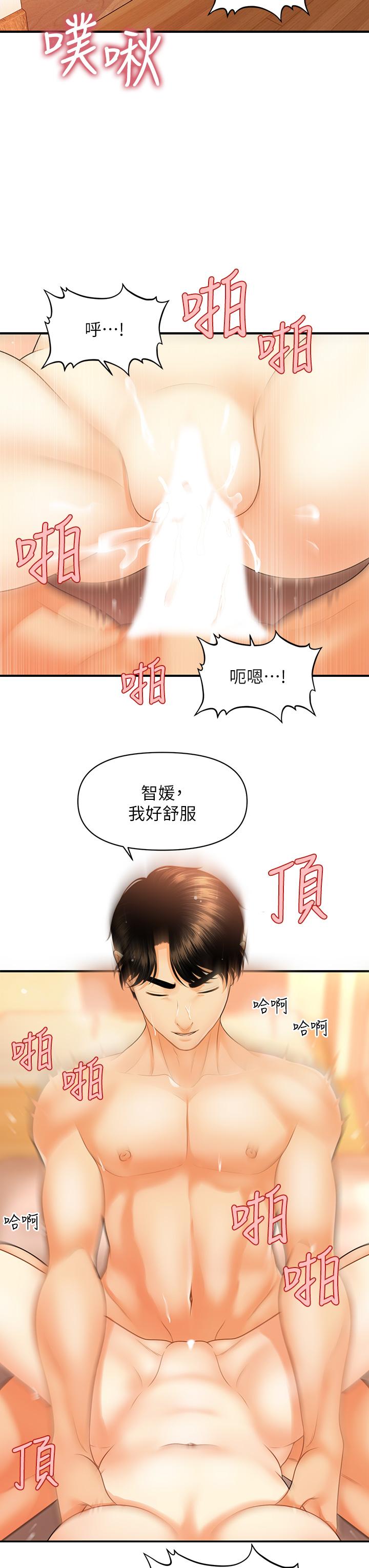 医美奇鸡[h漫]韩漫全集-医美奇鸡-第80話-給智媛最後的撫慰无删减无遮挡章节图片 