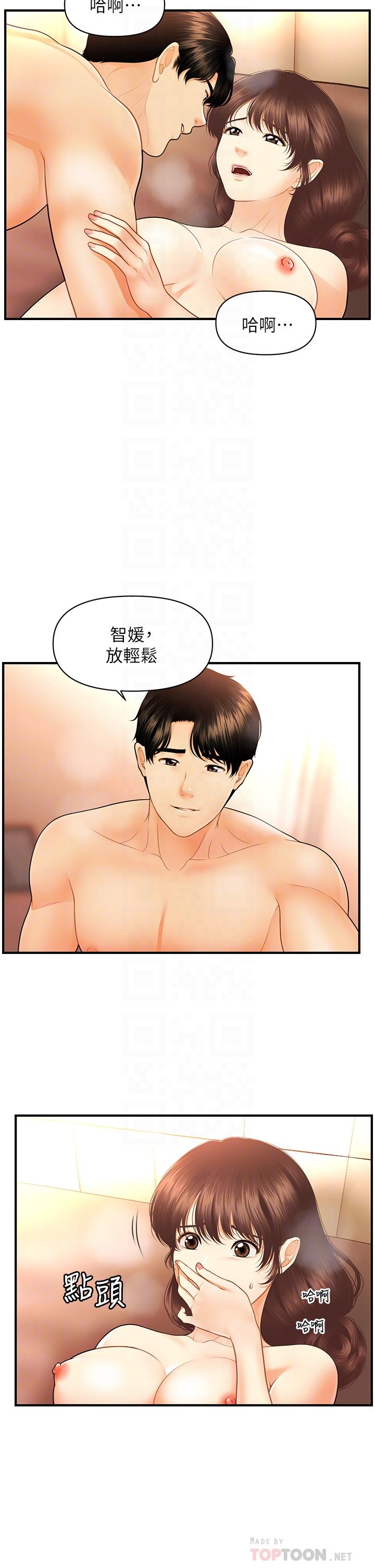 医美奇鸡[h漫]韩漫全集-医美奇鸡-第80話-給智媛最後的撫慰无删减无遮挡章节图片 