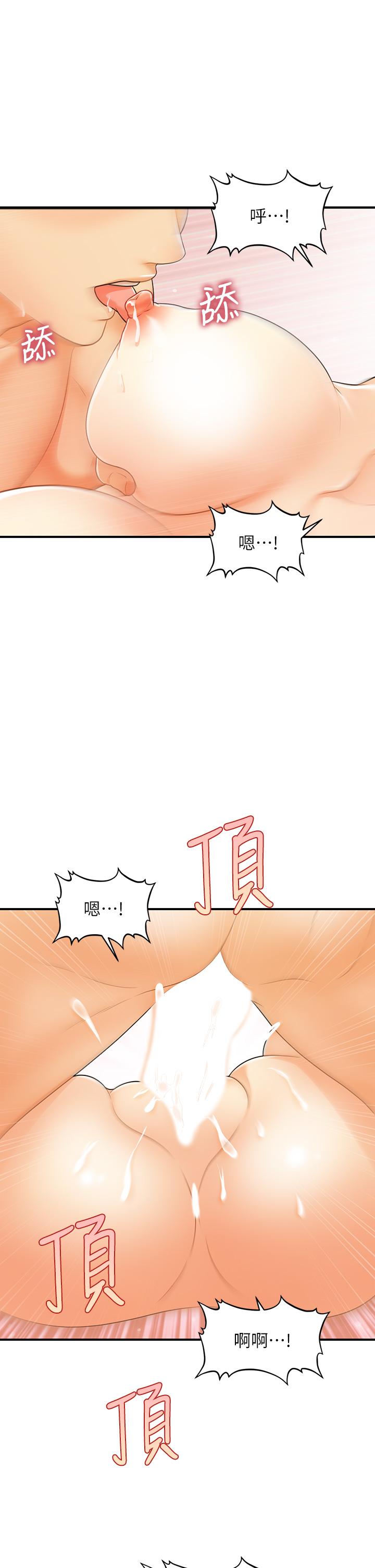 医美奇鸡[h漫]韩漫全集-医美奇鸡-第80話-給智媛最後的撫慰无删减无遮挡章节图片 