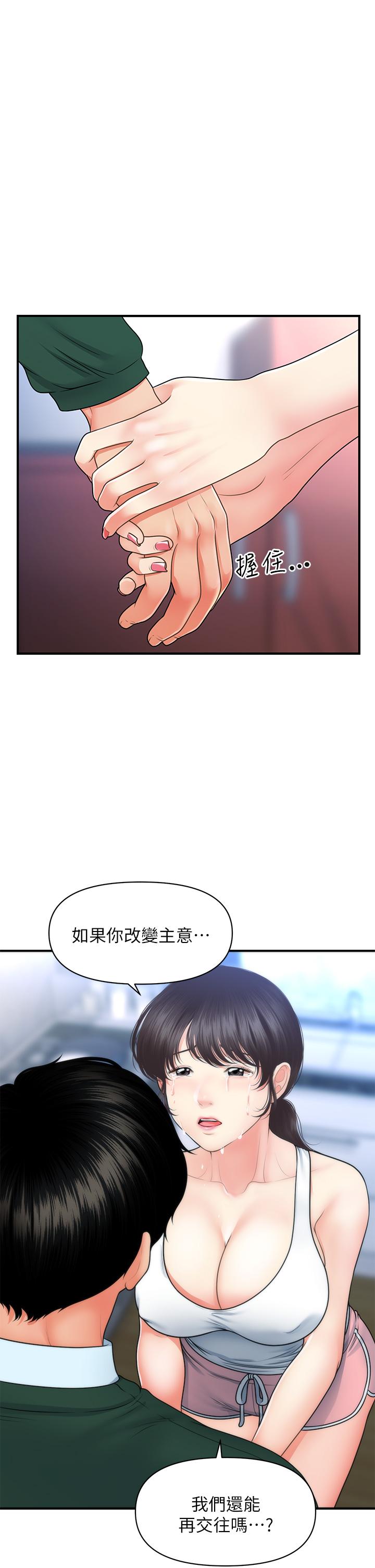 医美奇鸡[h漫]韩漫全集-医美奇鸡-第81話-全部射給我吧无删减无遮挡章节图片 