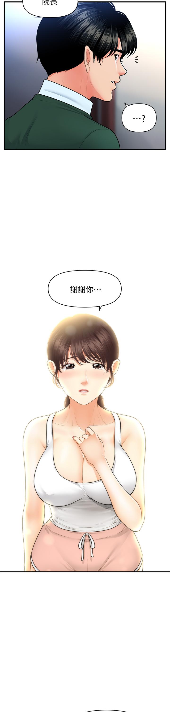 医美奇鸡[h漫]韩漫全集-医美奇鸡-第81話-全部射給我吧无删减无遮挡章节图片 