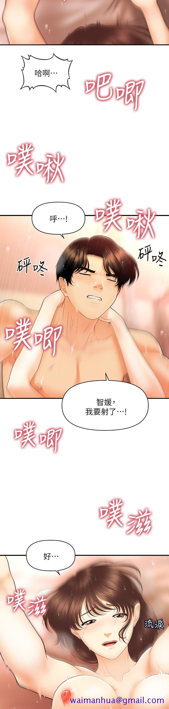 医美奇鸡[h漫]韩漫全集-医美奇鸡-第81話-全部射給我吧无删减无遮挡章节图片 