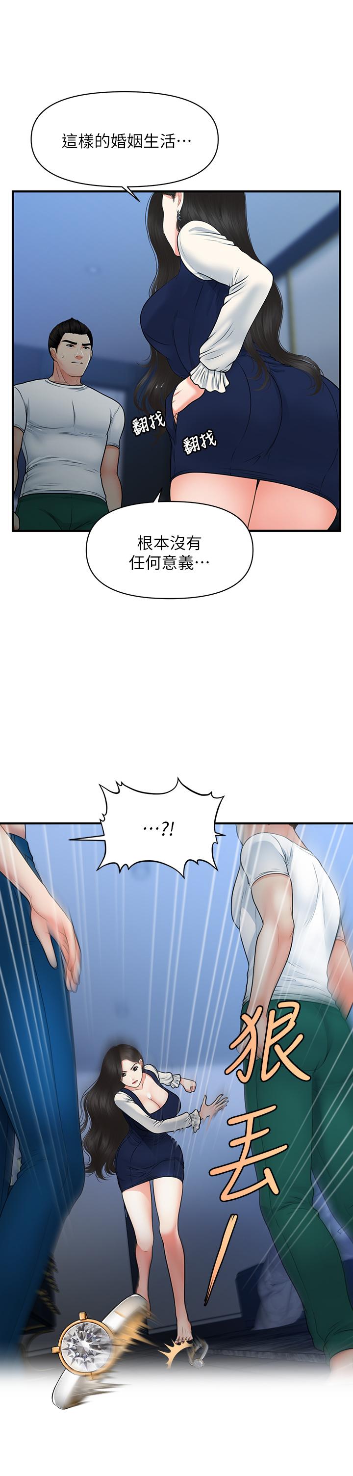 医美奇鸡[h漫]韩漫全集-医美奇鸡-第82話-這種男人就給你吧无删减无遮挡章节图片 
