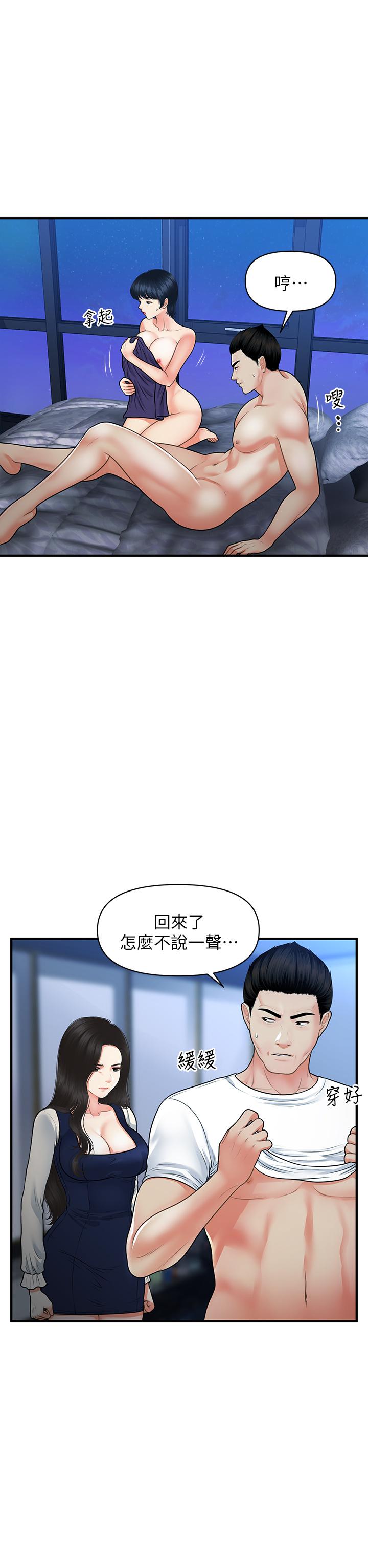 医美奇鸡[h漫]韩漫全集-医美奇鸡-第82話-這種男人就給你吧无删减无遮挡章节图片 