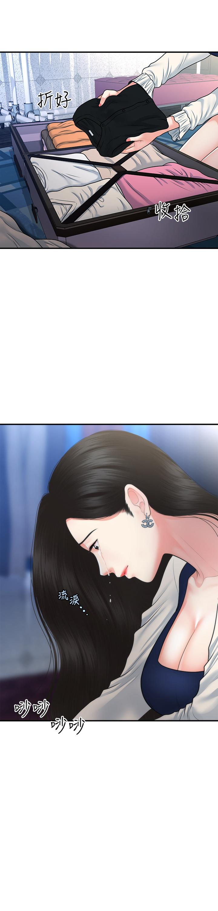 医美奇鸡[h漫]韩漫全集-医美奇鸡-第82話-這種男人就給你吧无删减无遮挡章节图片 