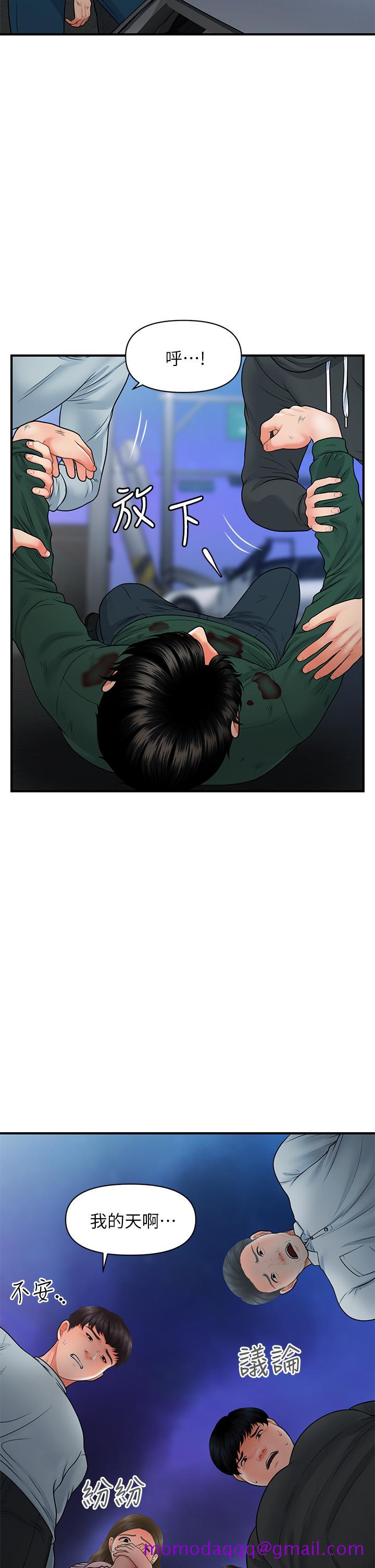 医美奇鸡[h漫]韩漫全集-医美奇鸡-第82話-這種男人就給你吧无删减无遮挡章节图片 