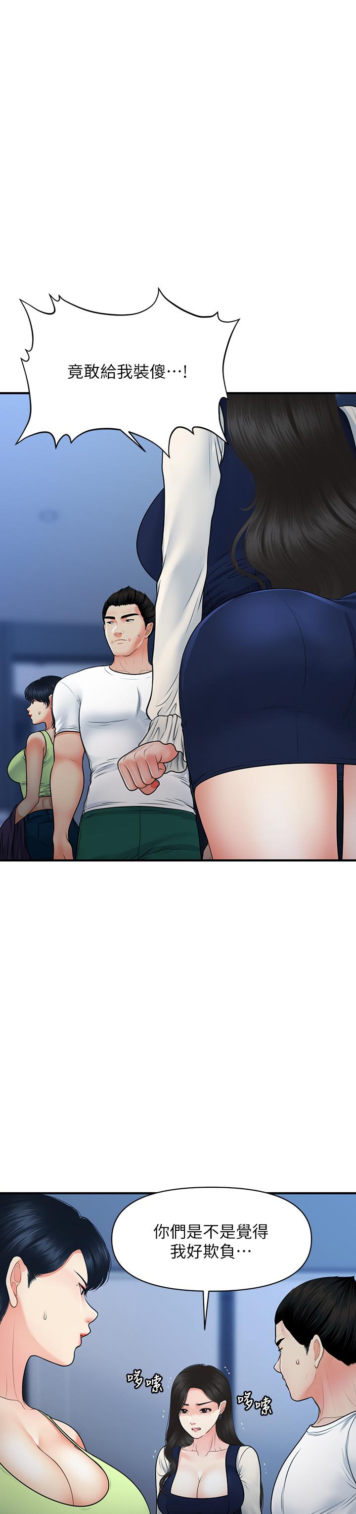 医美奇鸡[h漫]韩漫全集-医美奇鸡-第82話-這種男人就給你吧无删减无遮挡章节图片 
