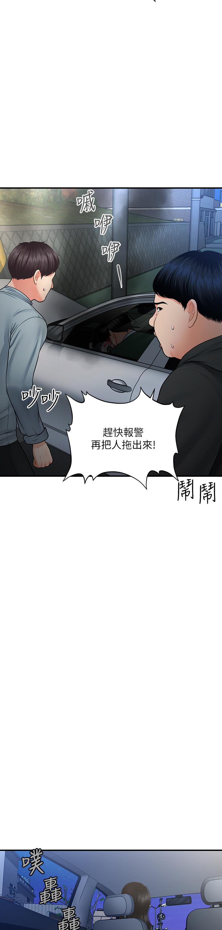 医美奇鸡[h漫]韩漫全集-医美奇鸡-第82話-這種男人就給你吧无删减无遮挡章节图片 