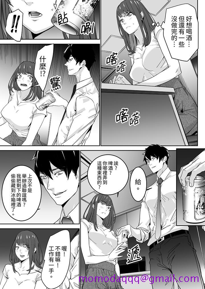 “这家伙的SEX好S…！”末班车前，与性豪同事的激烈活塞运动[h漫]韩漫全集-「这家伙的SEX好S…！」末班车前，与性豪同事的激烈活塞运动-第1話无删减无遮挡章节图片 