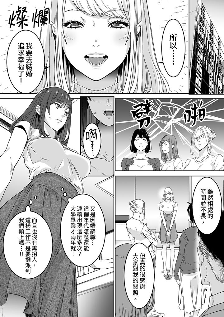 “这家伙的SEX好S…！”末班车前，与性豪同事的激烈活塞运动[h漫]韩漫全集-「这家伙的SEX好S…！」末班车前，与性豪同事的激烈活塞运动-第1話无删减无遮挡章节图片 