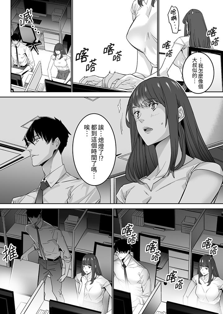 “这家伙的SEX好S…！”末班车前，与性豪同事的激烈活塞运动[h漫]韩漫全集-「这家伙的SEX好S…！」末班车前，与性豪同事的激烈活塞运动-第1話无删减无遮挡章节图片 