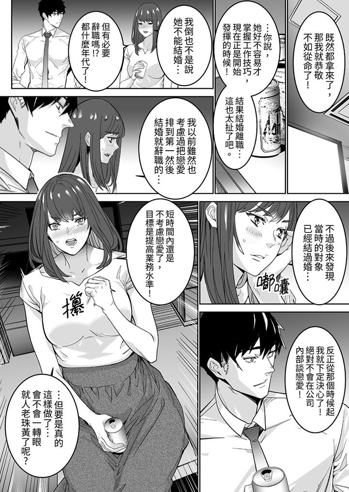 “这家伙的SEX好S…！”末班车前，与性豪同事的激烈活塞运动[h漫]韩漫全集-「这家伙的SEX好S…！」末班车前，与性豪同事的激烈活塞运动-第1話无删减无遮挡章节图片 