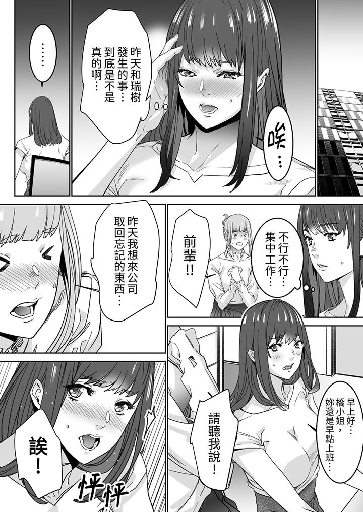 “这家伙的SEX好S…！”末班车前，与性豪同事的激烈活塞运动[h漫]韩漫全集-「这家伙的SEX好S…！」末班车前，与性豪同事的激烈活塞运动-第2話无删减无遮挡章节图片 