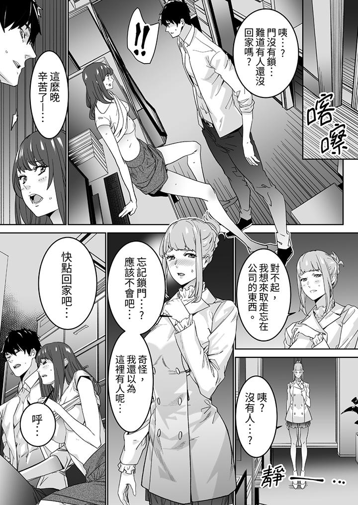 “这家伙的SEX好S…！”末班车前，与性豪同事的激烈活塞运动[h漫]韩漫全集-「这家伙的SEX好S…！」末班车前，与性豪同事的激烈活塞运动-第2話无删减无遮挡章节图片 