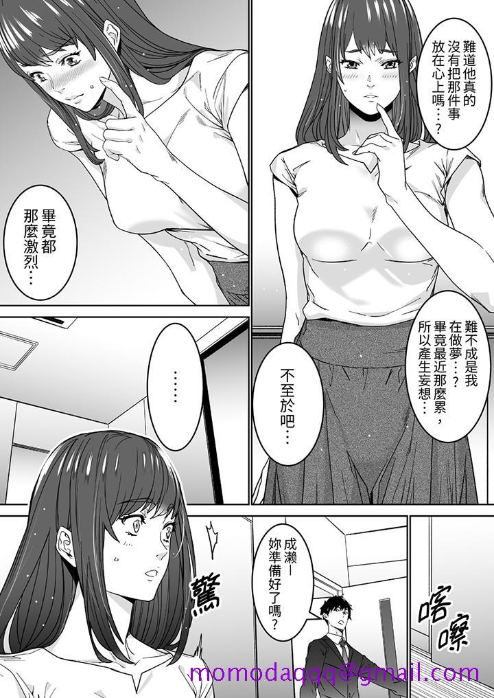 “这家伙的SEX好S…！”末班车前，与性豪同事的激烈活塞运动[h漫]韩漫全集-「这家伙的SEX好S…！」末班车前，与性豪同事的激烈活塞运动-第3話无删减无遮挡章节图片 