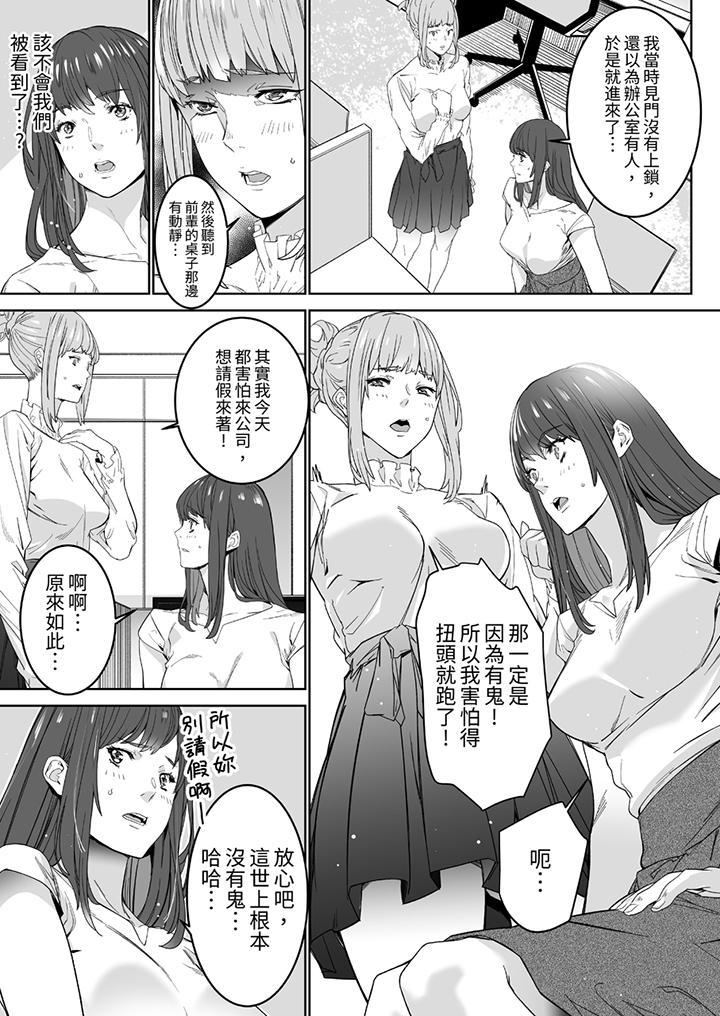 “这家伙的SEX好S…！”末班车前，与性豪同事的激烈活塞运动[h漫]韩漫全集-「这家伙的SEX好S…！」末班车前，与性豪同事的激烈活塞运动-第3話无删减无遮挡章节图片 