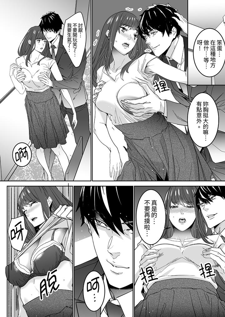 “这家伙的SEX好S…！”末班车前，与性豪同事的激烈活塞运动[h漫]韩漫全集-「这家伙的SEX好S…！」末班车前，与性豪同事的激烈活塞运动-第3話无删减无遮挡章节图片 