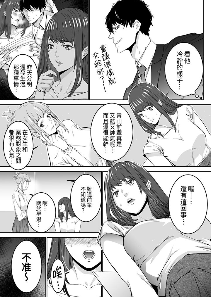 “这家伙的SEX好S…！”末班车前，与性豪同事的激烈活塞运动[h漫]韩漫全集-「这家伙的SEX好S…！」末班车前，与性豪同事的激烈活塞运动-第3話无删减无遮挡章节图片 