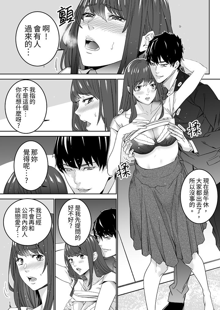 “这家伙的SEX好S…！”末班车前，与性豪同事的激烈活塞运动[h漫]韩漫全集-「这家伙的SEX好S…！」末班车前，与性豪同事的激烈活塞运动-第3話无删减无遮挡章节图片 