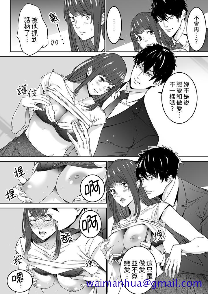 “这家伙的SEX好S…！”末班车前，与性豪同事的激烈活塞运动[h漫]韩漫全集-「这家伙的SEX好S…！」末班车前，与性豪同事的激烈活塞运动-第3話无删减无遮挡章节图片 