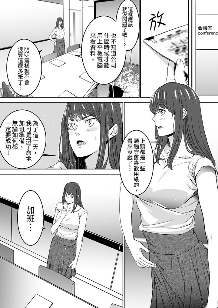 “这家伙的SEX好S…！”末班车前，与性豪同事的激烈活塞运动[h漫]韩漫全集-「这家伙的SEX好S…！」末班车前，与性豪同事的激烈活塞运动-第3話无删减无遮挡章节图片 