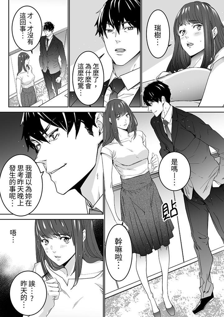 “这家伙的SEX好S…！”末班车前，与性豪同事的激烈活塞运动[h漫]韩漫全集-「这家伙的SEX好S…！」末班车前，与性豪同事的激烈活塞运动-第3話无删减无遮挡章节图片 