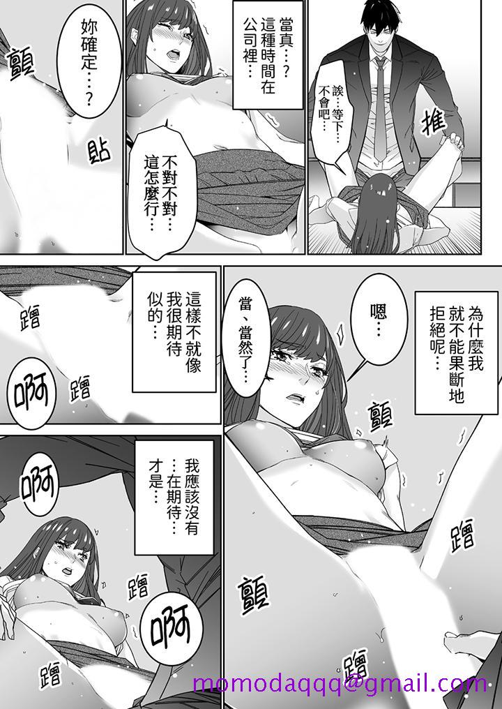 “这家伙的SEX好S…！”末班车前，与性豪同事的激烈活塞运动[h漫]韩漫全集-「这家伙的SEX好S…！」末班车前，与性豪同事的激烈活塞运动-第4話无删减无遮挡章节图片 