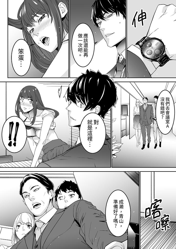 “这家伙的SEX好S…！”末班车前，与性豪同事的激烈活塞运动[h漫]韩漫全集-「这家伙的SEX好S…！」末班车前，与性豪同事的激烈活塞运动-第4話无删减无遮挡章节图片 