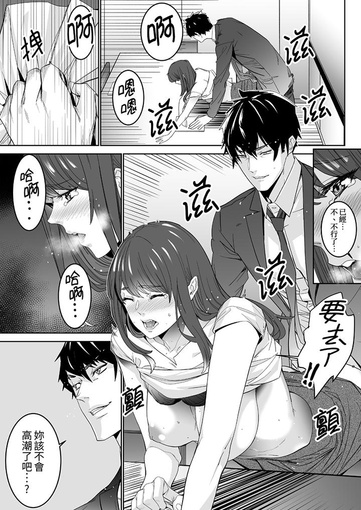 “这家伙的SEX好S…！”末班车前，与性豪同事的激烈活塞运动[h漫]韩漫全集-「这家伙的SEX好S…！」末班车前，与性豪同事的激烈活塞运动-第4話无删减无遮挡章节图片 