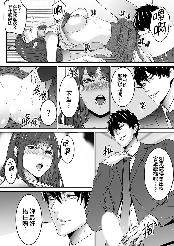 “这家伙的SEX好S…！”末班车前，与性豪同事的激烈活塞运动[h漫]韩漫全集-「这家伙的SEX好S…！」末班车前，与性豪同事的激烈活塞运动-第4話无删减无遮挡章节图片 