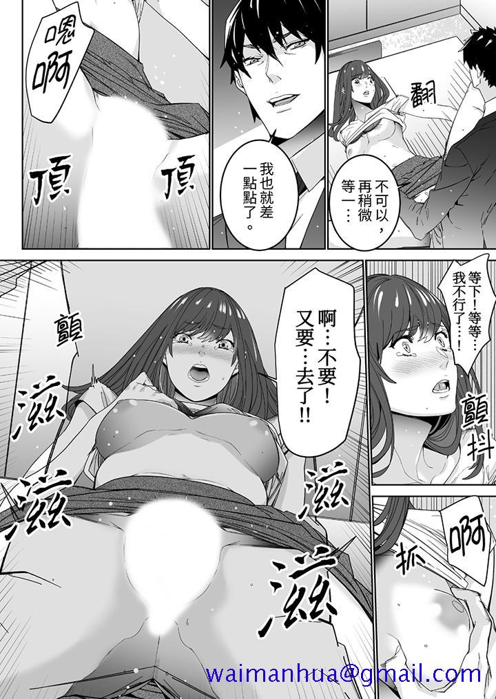 “这家伙的SEX好S…！”末班车前，与性豪同事的激烈活塞运动[h漫]韩漫全集-「这家伙的SEX好S…！」末班车前，与性豪同事的激烈活塞运动-第4話无删减无遮挡章节图片 