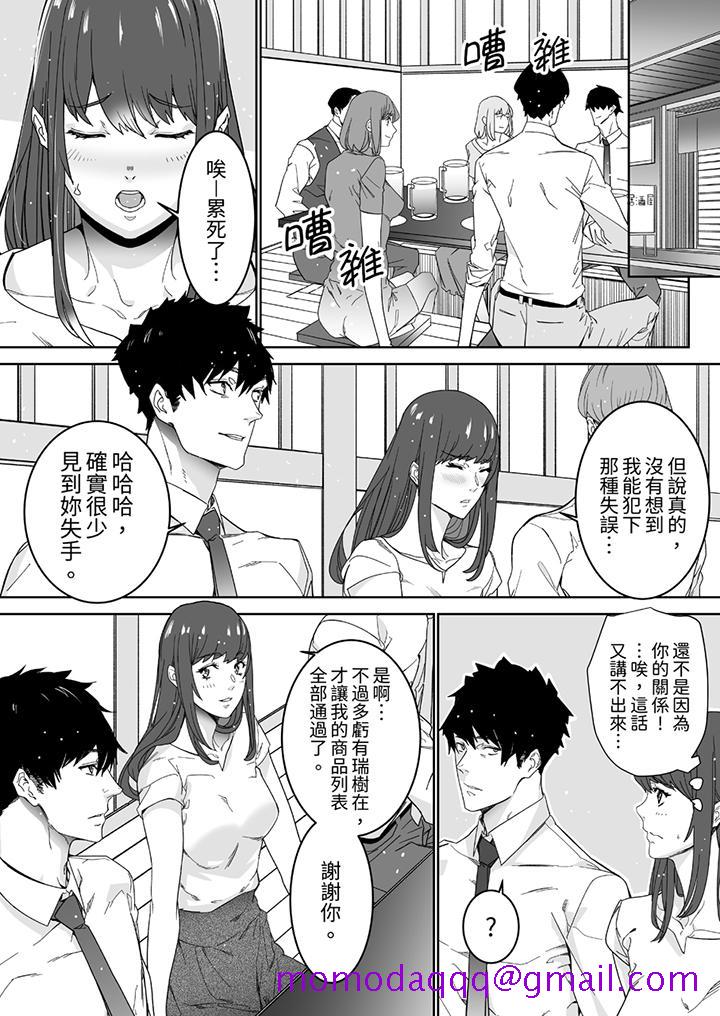 “这家伙的SEX好S…！”末班车前，与性豪同事的激烈活塞运动[h漫]韩漫全集-「这家伙的SEX好S…！」末班车前，与性豪同事的激烈活塞运动-第5話无删减无遮挡章节图片 