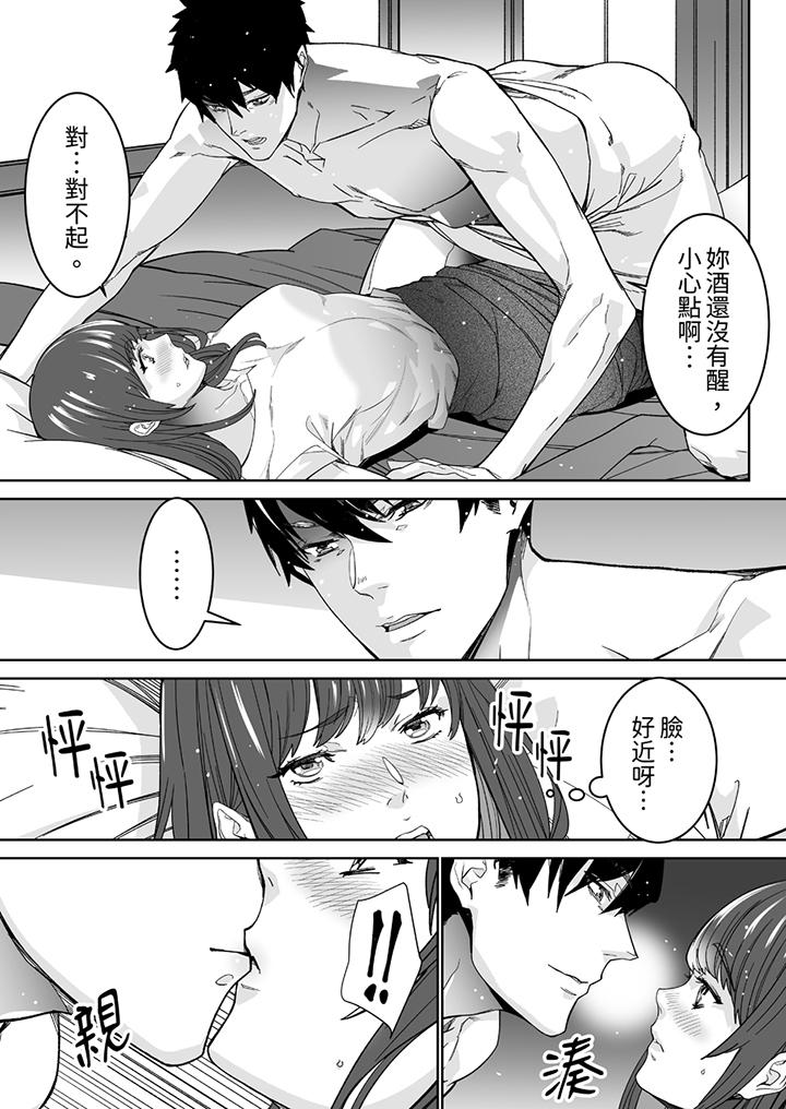 “这家伙的SEX好S…！”末班车前，与性豪同事的激烈活塞运动[h漫]韩漫全集-「这家伙的SEX好S…！」末班车前，与性豪同事的激烈活塞运动-第5話无删减无遮挡章节图片 