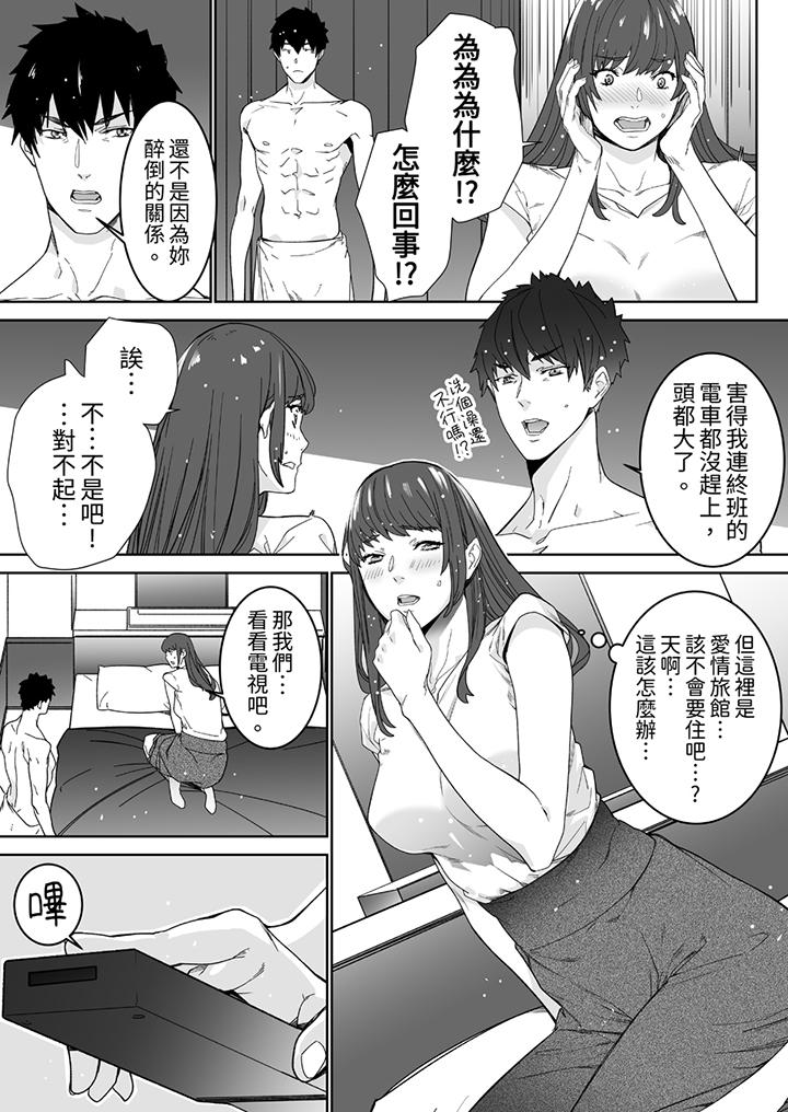 “这家伙的SEX好S…！”末班车前，与性豪同事的激烈活塞运动[h漫]韩漫全集-「这家伙的SEX好S…！」末班车前，与性豪同事的激烈活塞运动-第5話无删减无遮挡章节图片 