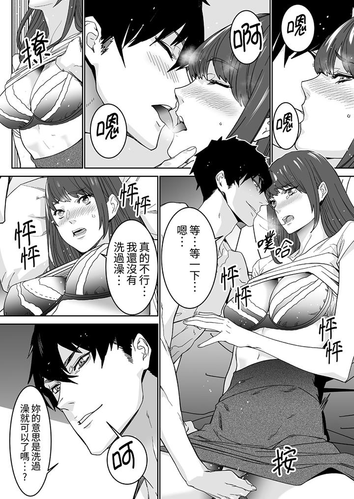 “这家伙的SEX好S…！”末班车前，与性豪同事的激烈活塞运动[h漫]韩漫全集-「这家伙的SEX好S…！」末班车前，与性豪同事的激烈活塞运动-第5話无删减无遮挡章节图片 