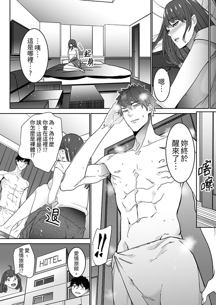 “这家伙的SEX好S…！”末班车前，与性豪同事的激烈活塞运动[h漫]韩漫全集-「这家伙的SEX好S…！」末班车前，与性豪同事的激烈活塞运动-第5話无删减无遮挡章节图片 