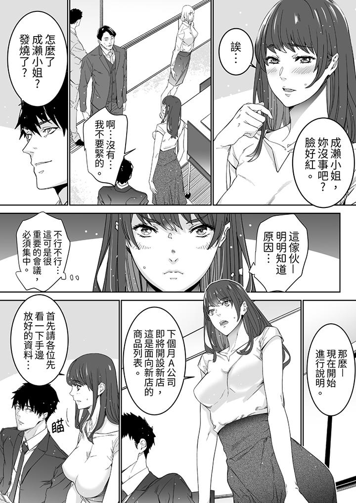 “这家伙的SEX好S…！”末班车前，与性豪同事的激烈活塞运动[h漫]韩漫全集-「这家伙的SEX好S…！」末班车前，与性豪同事的激烈活塞运动-第5話无删减无遮挡章节图片 