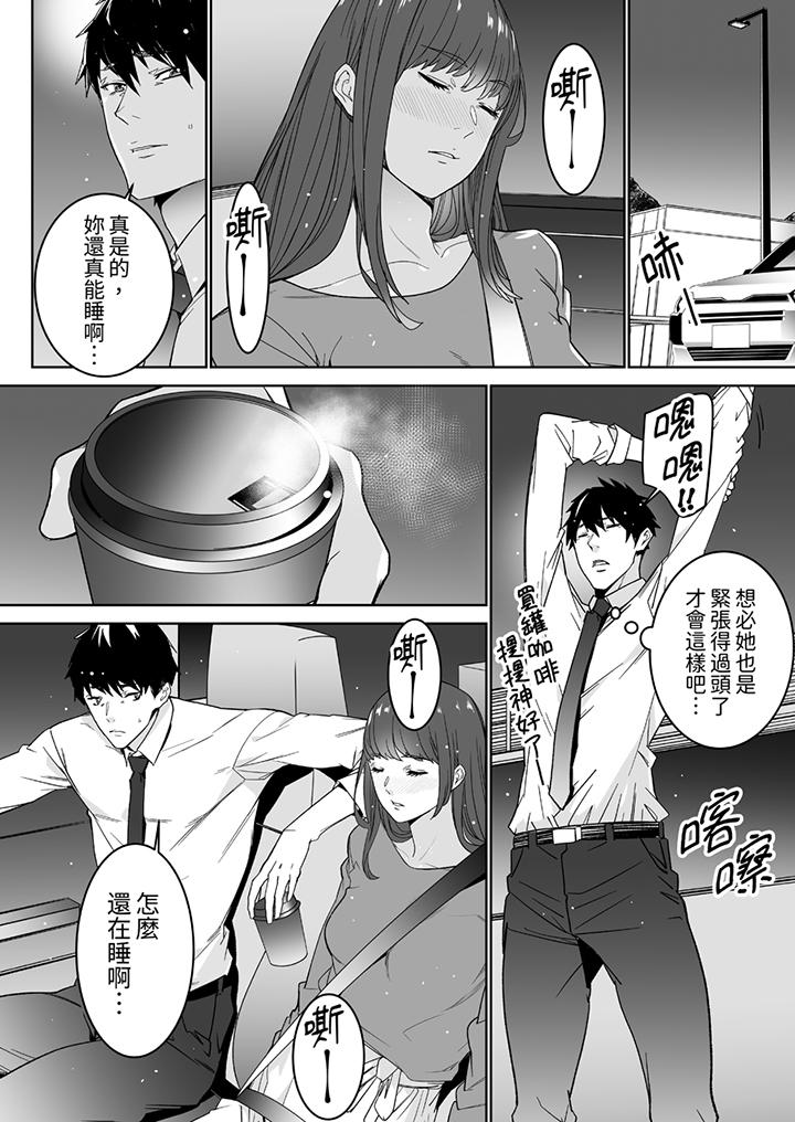 “这家伙的SEX好S…！”末班车前，与性豪同事的激烈活塞运动[h漫]韩漫全集-「这家伙的SEX好S…！」末班车前，与性豪同事的激烈活塞运动-第7話无删减无遮挡章节图片 