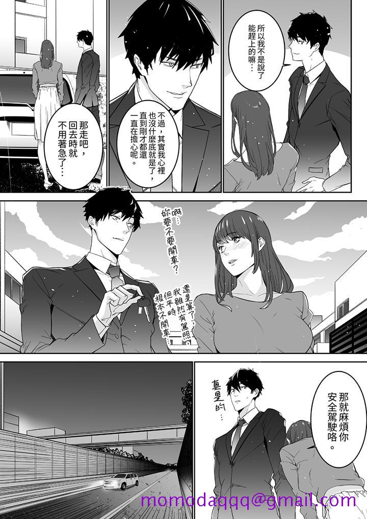 “这家伙的SEX好S…！”末班车前，与性豪同事的激烈活塞运动[h漫]韩漫全集-「这家伙的SEX好S…！」末班车前，与性豪同事的激烈活塞运动-第7話无删减无遮挡章节图片 