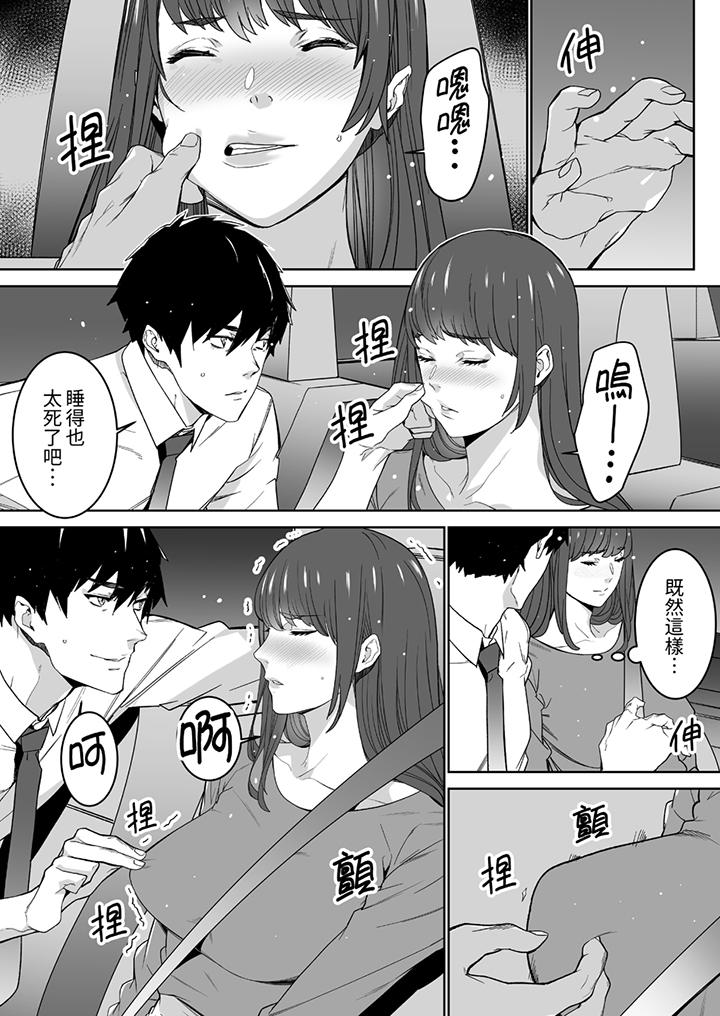 “这家伙的SEX好S…！”末班车前，与性豪同事的激烈活塞运动[h漫]韩漫全集-「这家伙的SEX好S…！」末班车前，与性豪同事的激烈活塞运动-第7話无删减无遮挡章节图片 