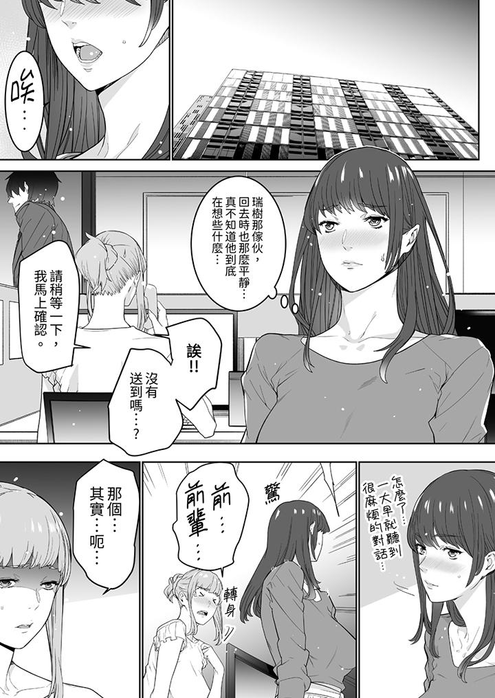 “这家伙的SEX好S…！”末班车前，与性豪同事的激烈活塞运动[h漫]韩漫全集-「这家伙的SEX好S…！」末班车前，与性豪同事的激烈活塞运动-第7話无删减无遮挡章节图片 