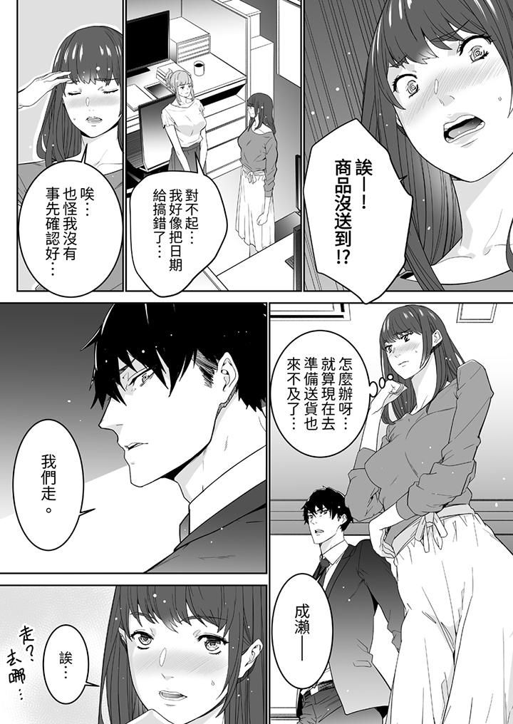 “这家伙的SEX好S…！”末班车前，与性豪同事的激烈活塞运动[h漫]韩漫全集-「这家伙的SEX好S…！」末班车前，与性豪同事的激烈活塞运动-第7話无删减无遮挡章节图片 