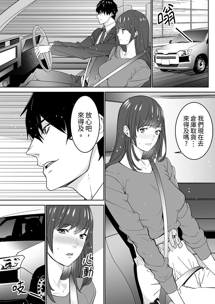 “这家伙的SEX好S…！”末班车前，与性豪同事的激烈活塞运动[h漫]韩漫全集-「这家伙的SEX好S…！」末班车前，与性豪同事的激烈活塞运动-第7話无删减无遮挡章节图片 