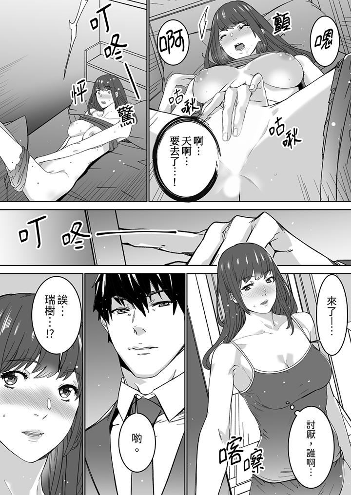 “这家伙的SEX好S…！”末班车前，与性豪同事的激烈活塞运动[h漫]韩漫全集-「这家伙的SEX好S…！」末班车前，与性豪同事的激烈活塞运动-第8話无删减无遮挡章节图片 